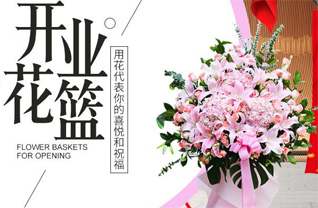 福建宁德屏南县甘棠乡花篮配送