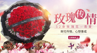 福建宁德屏南县甘棠乡鲜花速递